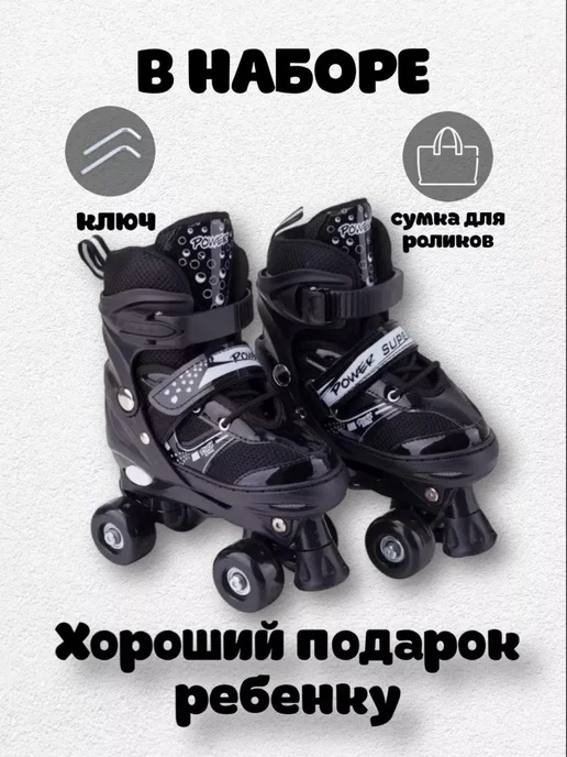 Ролики-квады детские раздвижные с защитой, черный, фото 2