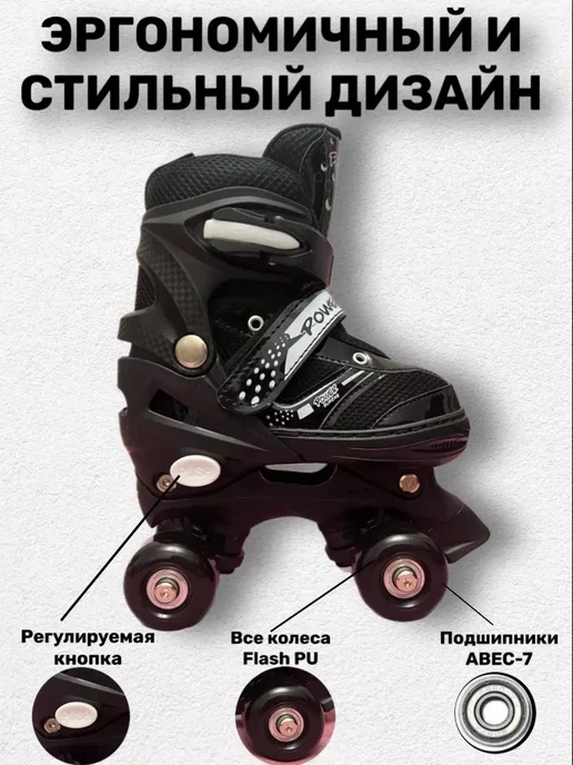 Ролики-квады детские раздвижные с защитой, черный, фото 4
