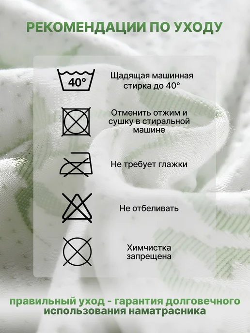 Regaltex Наматрасник 160х200 непромокаемый с бортом на резинке Бамбук, 90x200, фото 7