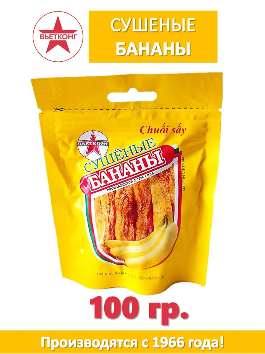 Бананы натуральные сушеные, 100 гр