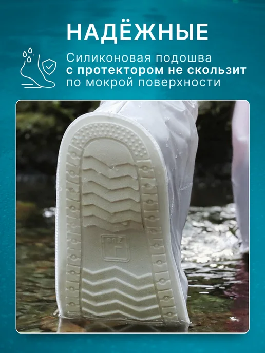 Лавка Доки Дождевик для обуви многоразовые бахилы, белый, фото 2
