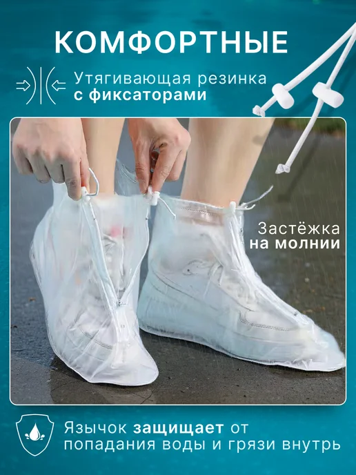 Лавка Доки Дождевик для обуви многоразовые бахилы, белый, фото 3