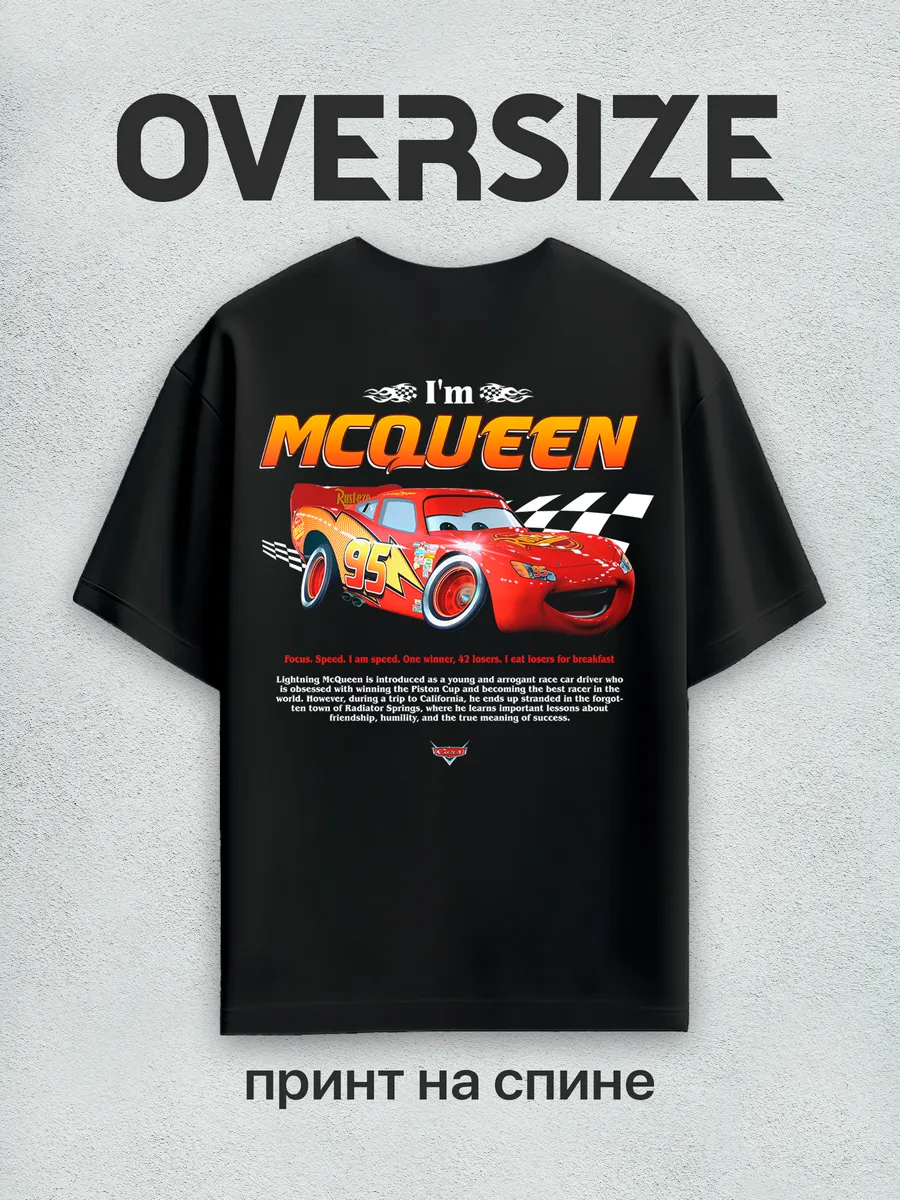 Футболка белая оверсайз с принтом на спине тачки macqeen