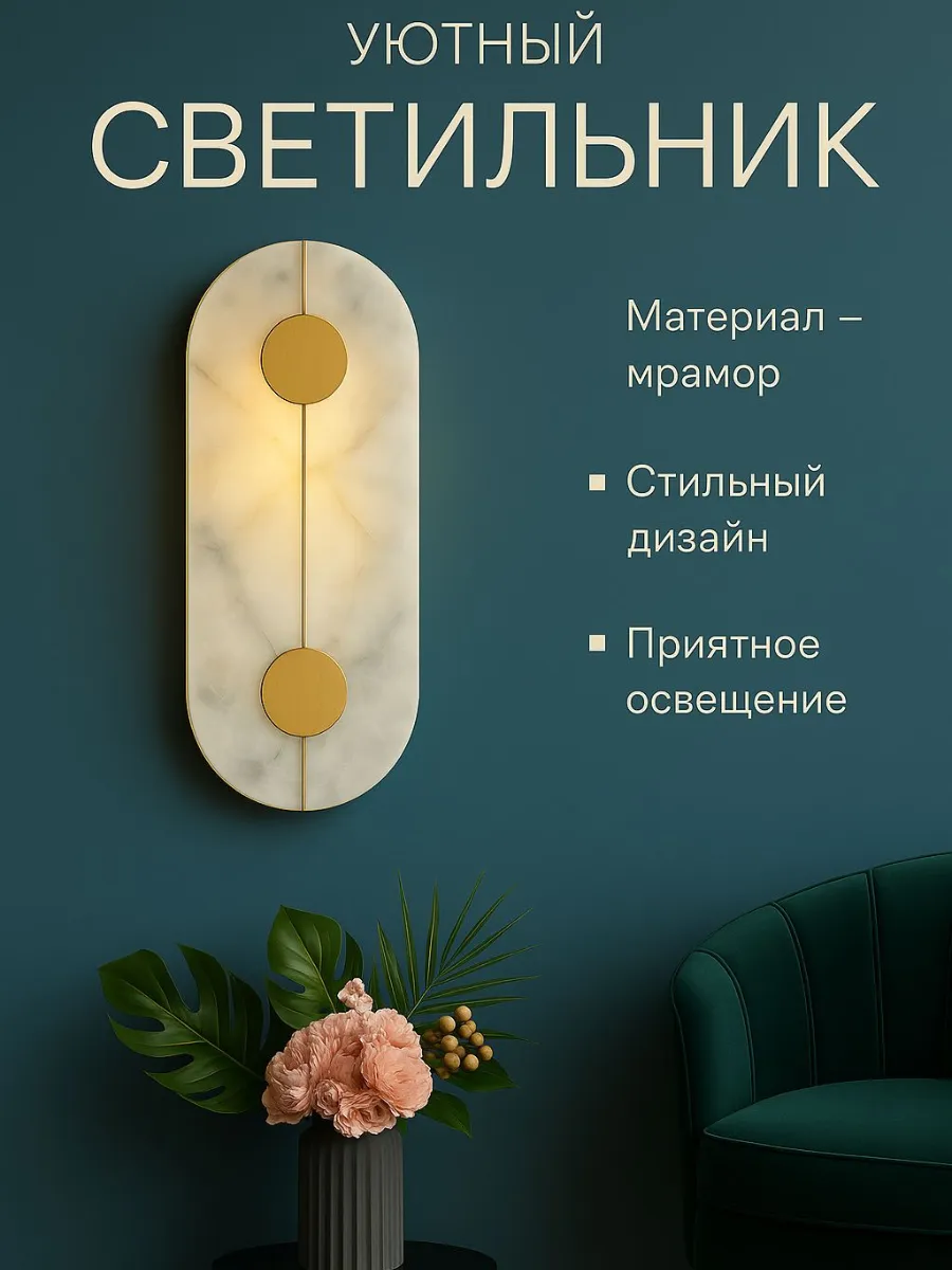 Бра настенное ,светильник дизайнерский Led ,для спальни