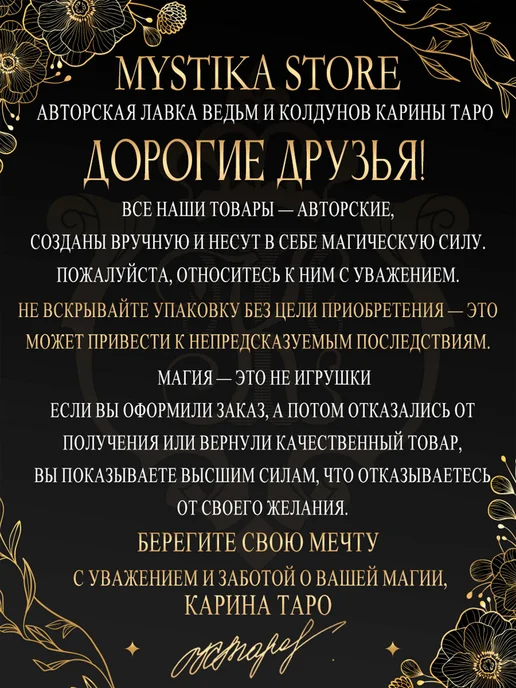 Карина Таро Ремень Печать Власти черный, черный, фото 6