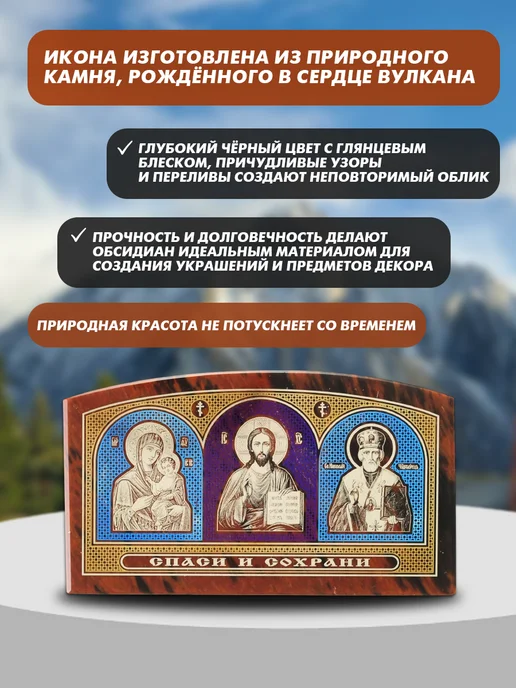 ВХМ Фимиам Икона в автомобиль православная, для дома, вариант, фото 2