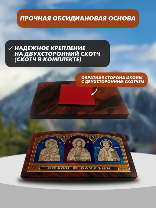 ВХМ Фимиам Икона в автомобиль православная, для дома, вариант, фото 3