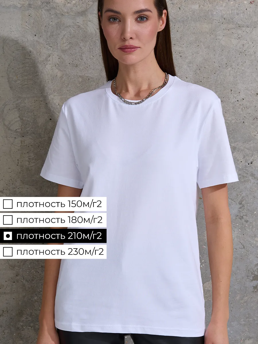 Футболка плотная 210г/м2 прямого кроя однотонная