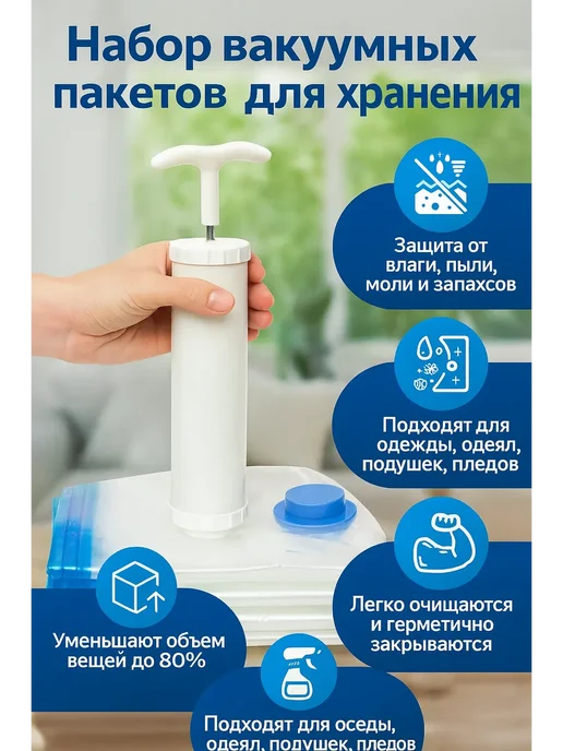 Gintensive Вакуумный пакет для одежды с насосом, голубой