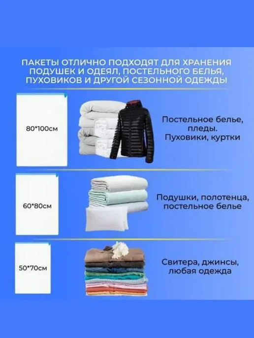 Gintensive Вакуумный пакет для одежды с насосом, голубой, фото 2