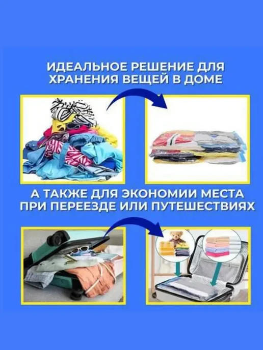 Gintensive Вакуумный пакет для одежды с насосом, голубой, фото 3