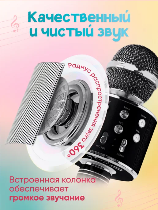 ORAVA Беспроводной детский караоке микрофон Wster, черный, фото 5