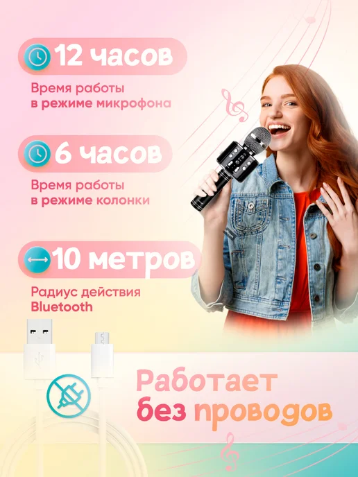 ORAVA Беспроводной детский караоке микрофон Wster, черный, фото 6