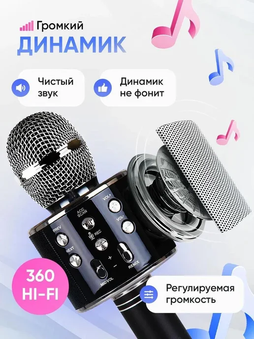 ORAVA Беспроводной детский караоке микрофон Wster, черный, фото 8