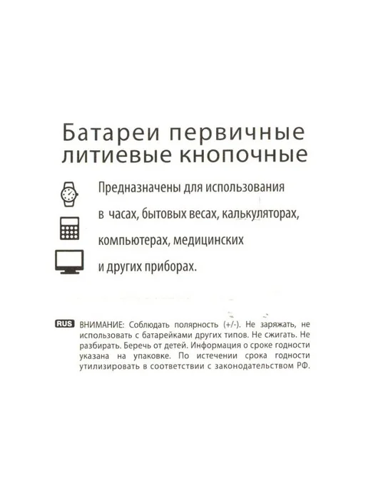 Ergolux Батарейка CR2025 5BL, Батарейка 5BL, фото 3