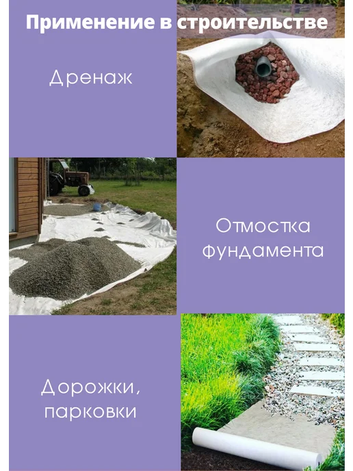 Геотекстиль Дорнит Дорнит 300 геотекстиль от сорняков и укрывной, зеленый, фото 3