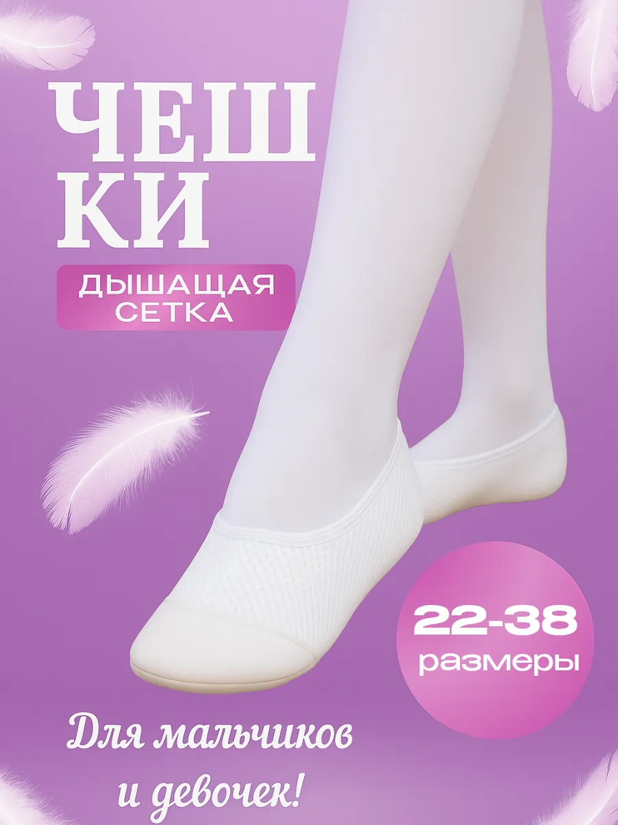 Чешки