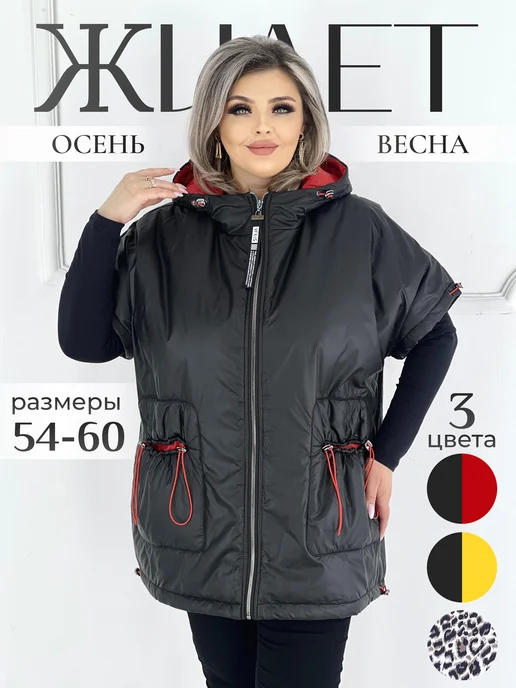 EVOLOOK Весенний жилет больших размеров, черный
