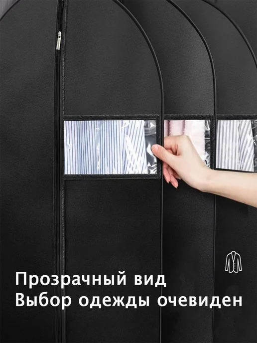 чехлы для одежды, черный, фото 5