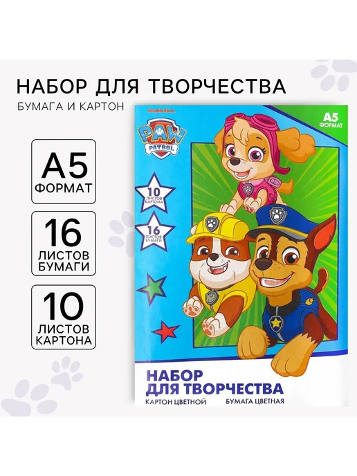 Школьный уголок Набор для творчества А5 10 л картона + 16 л бумаги, 10 л, 16 л