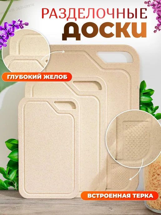 Доска разделочная пластиковая набор для кухни Зелёная, 3 шт