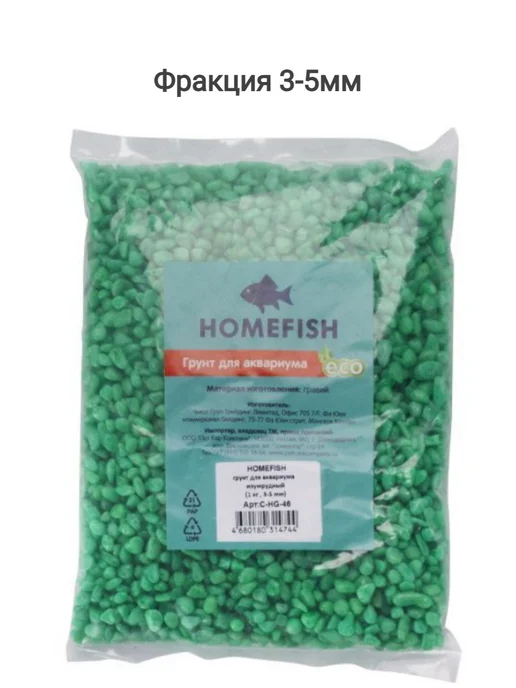 Homefish Грунт для аквариума 3-5 мм изумрудный 1кг, 1 кг, фото 2