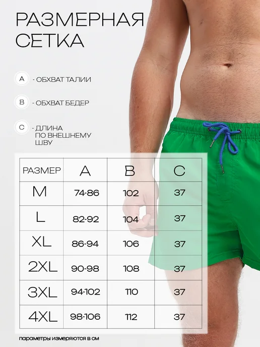 Roksport Шорты плавки летние плавательные пляжные, зеленый, фото 8