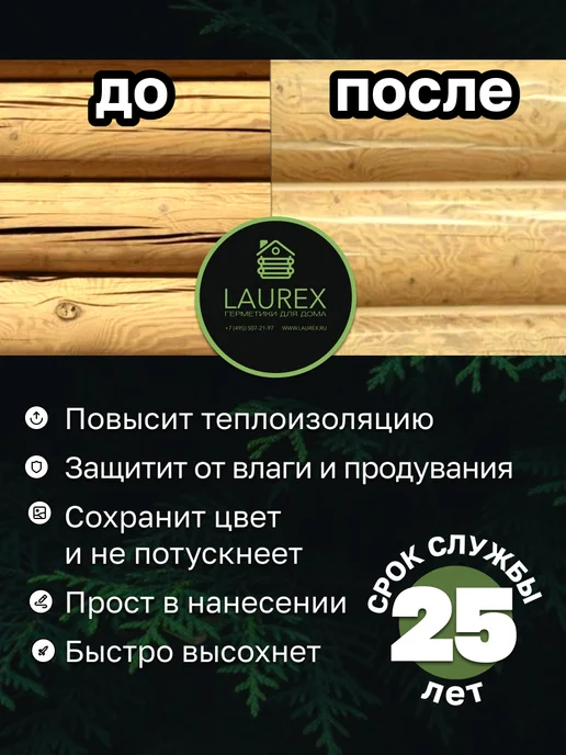 Alfaplast Герметик акриловый шовный для дерева Альфапласт 15 кг 10 л, 15 кг, 10 л, фото 4