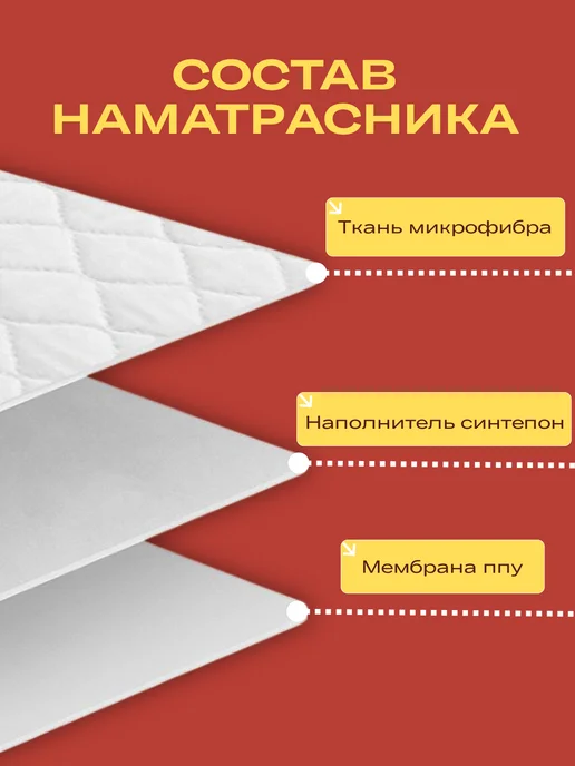 Профи Текс Наматрасник непромокаемый 60х140 на резинке, 140x200, фото 3