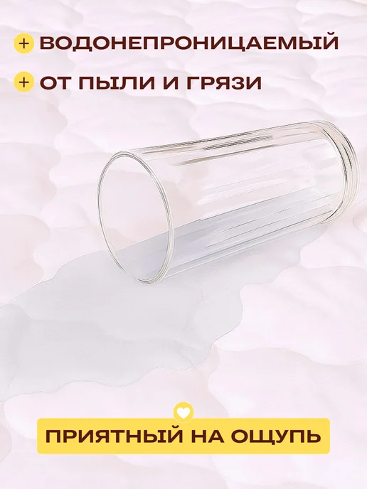 Профи Текс Наматрасник непромокаемый 60х140 на резинке, 140x200, фото 4