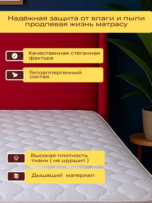 Профи Текс Наматрасник непромокаемый 60х140 на резинке, 140x200, фото 5