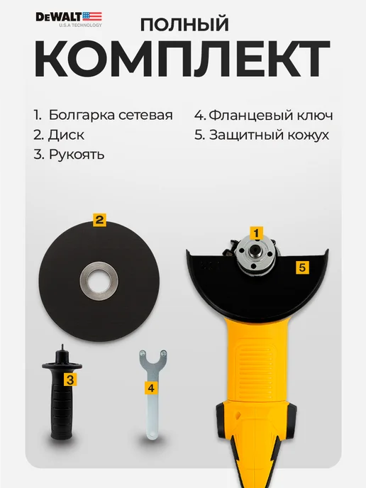 deWalt Болгарка электрическая 125 с регулировкой оборотов, черный, фото 2