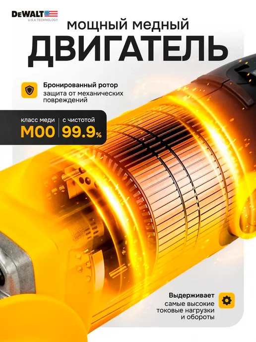 deWalt Болгарка электрическая 125 с регулировкой оборотов, черный, фото 3