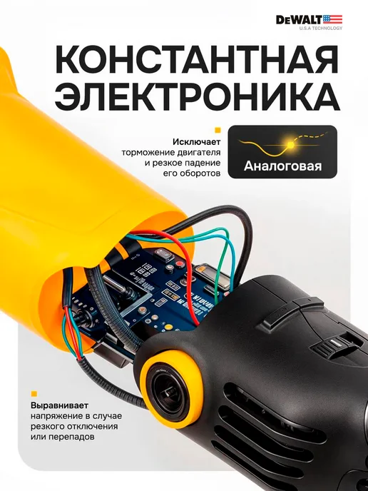 deWalt Болгарка электрическая 125 с регулировкой оборотов, черный, фото 4