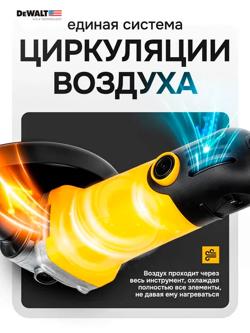 deWalt Болгарка электрическая 125 с регулировкой оборотов, черный, фото 5