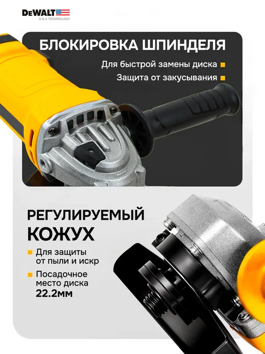 deWalt Болгарка электрическая 125 с регулировкой оборотов, черный, фото 6