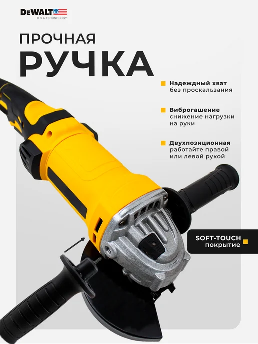 deWalt Болгарка электрическая 125 с регулировкой оборотов, черный, фото 8