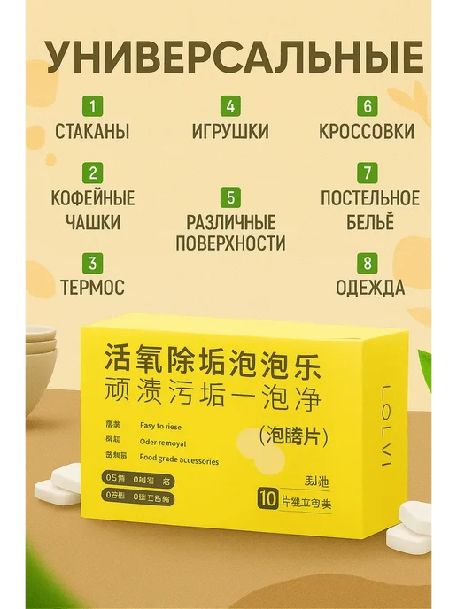 AgalineM Универсальные кислородные таблетки от накипи и грязи, вариант, фото 2