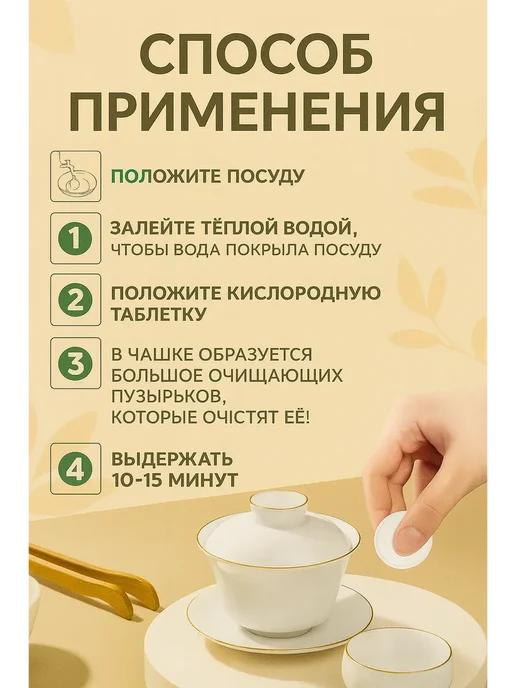 AgalineM Универсальные кислородные таблетки от накипи и грязи, вариант, фото 3