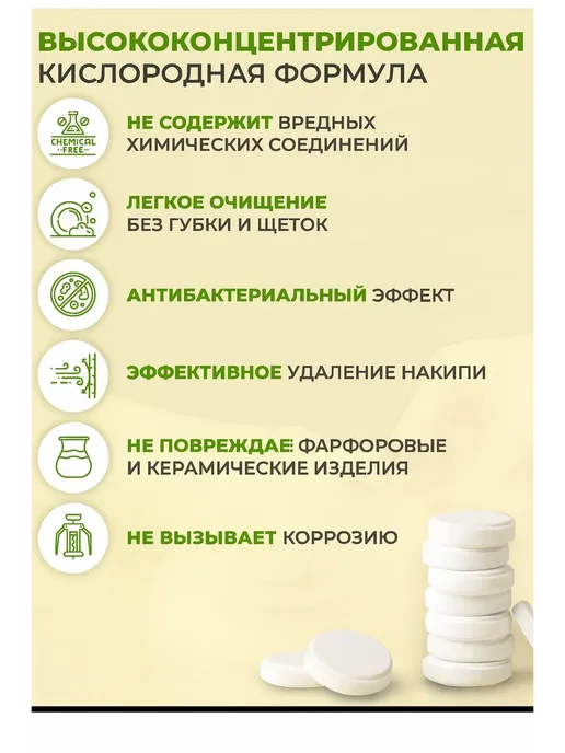 AgalineM Универсальные кислородные таблетки от накипи и грязи, вариант, фото 4
