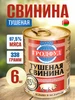 Свинина тушеная белорусская ГРОДФУД 465940559 купить за 1 710 ₽ в интернет‑магазине Wildberries