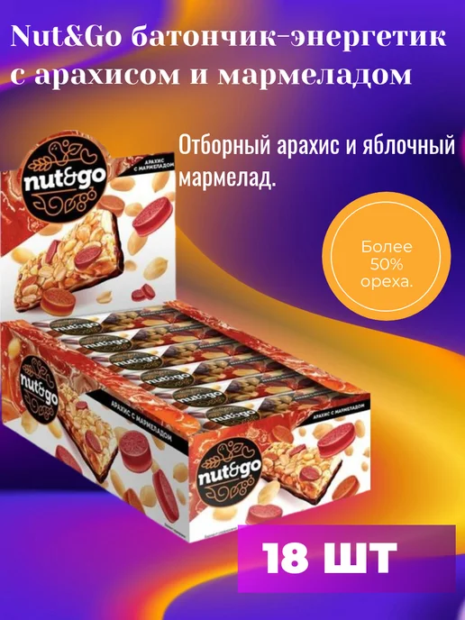 Babyfox Батончик ореховый с мармеладом, вариант