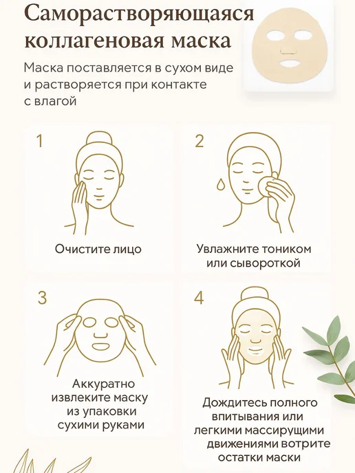 PREMIUM КАЧЕСТВО N1 Коллагеновая маска для лица растворимая от морщин на лбу, белый, фото 2