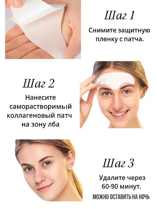 PREMIUM КАЧЕСТВО N1 Коллагеновая маска для лица растворимая от морщин на лбу, белый, фото 3