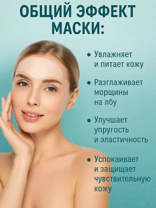 PREMIUM КАЧЕСТВО N1 Коллагеновая маска для лица растворимая от морщин на лбу, белый, фото 6