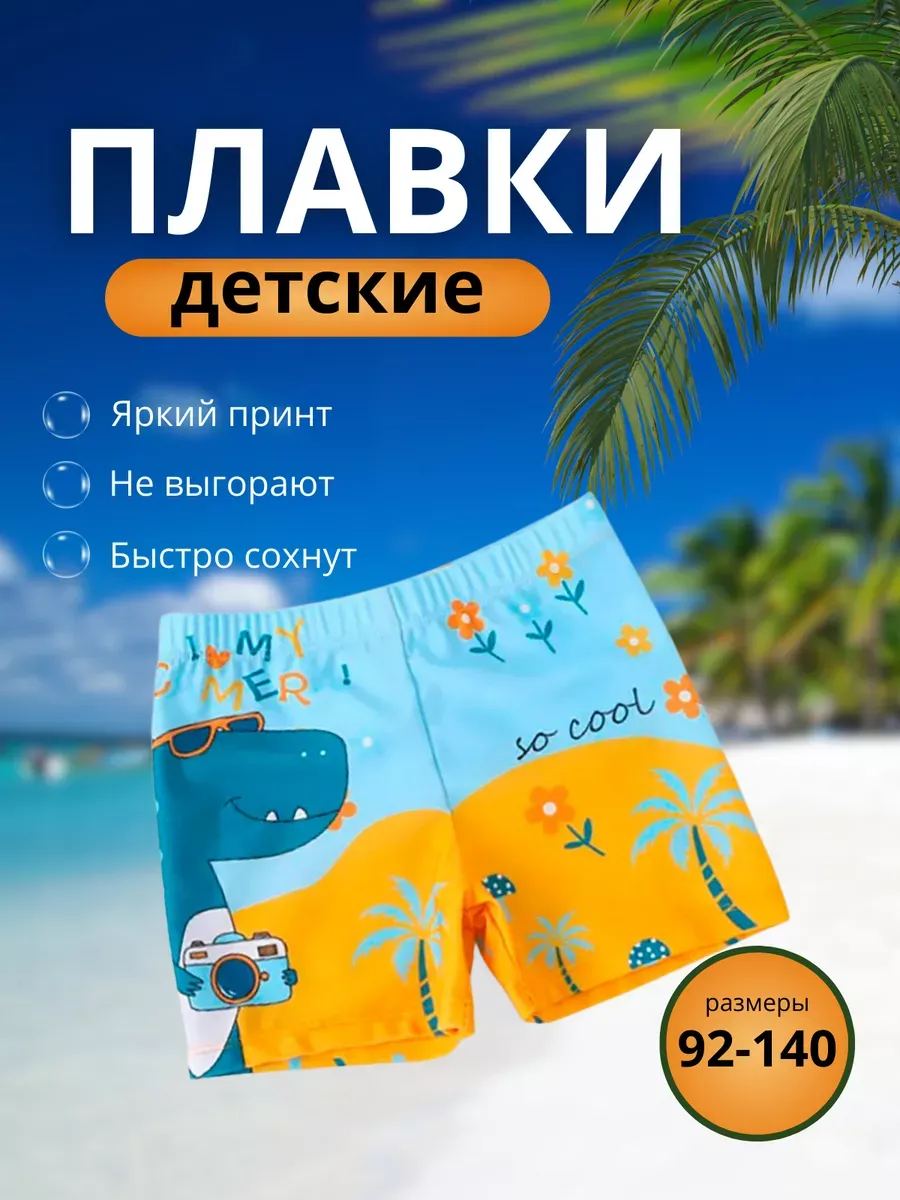Плавки для бассейна шорты трусы для плавания