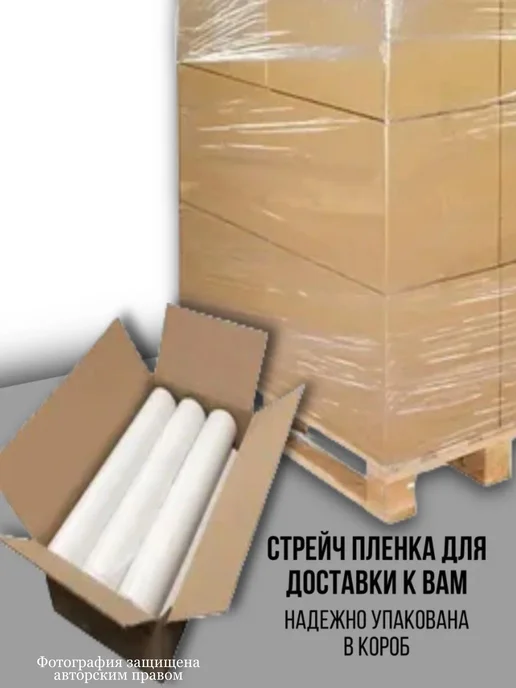 MUATASSIM HOME Стрейч пленка упаковочная белая 1 кг, 1 кг, фото 7
