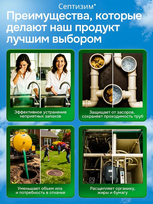 Септизим Средство для септиков и колец 5л, 3,25 л, фото 2