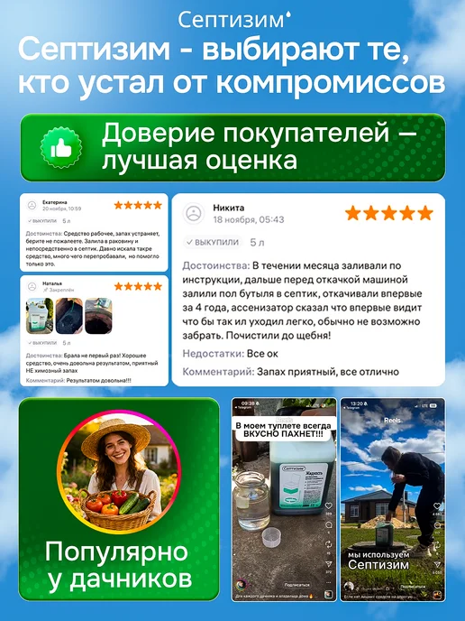 Септизим Средство для септиков и колец 5л, 3,25 л, фото 7