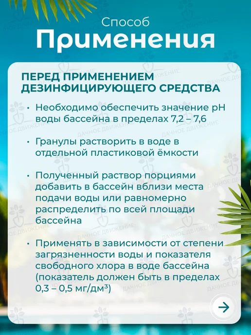 Aqualeon Хлор быстрый для бассейна 3в1, 0,5кг, 0152, 500 г, фото 4